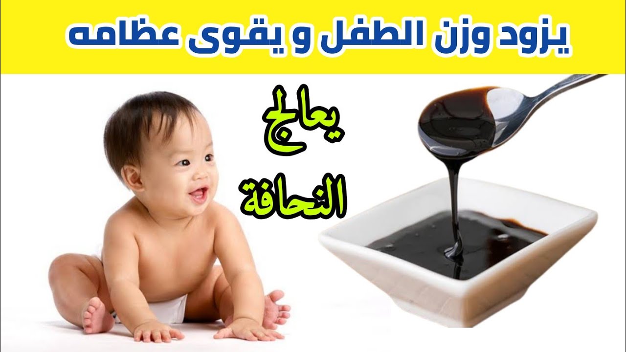 لا تحرمى طفلك من هذا الطعام الساحر يزود وزنه و يقوى عظامه و اسنانه - دكتور حاتم فاروق