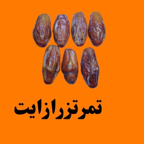 تمرتزرازايت